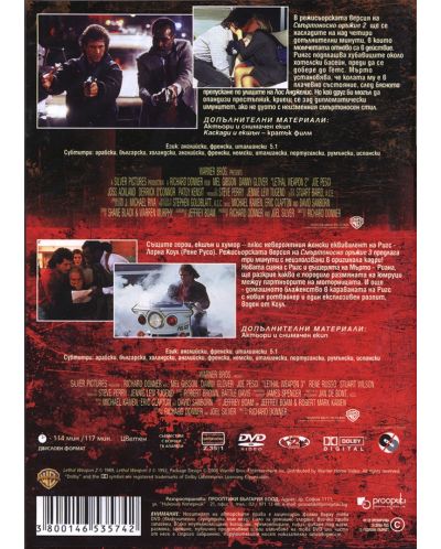 Двойна доза екшън: Смъртоносно оръжие 2 и 3 (DVD) - 2