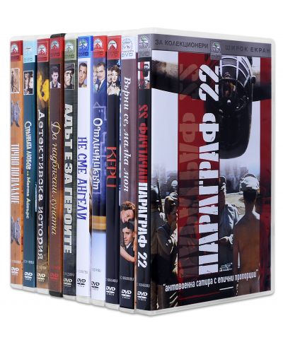 DVD пакет - Класика за колекционери от Парамаунт