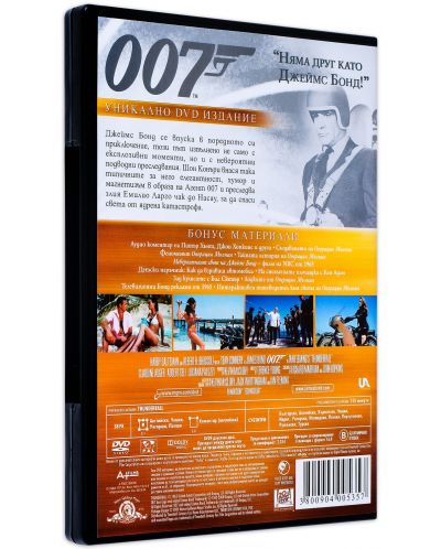 Джеймс Бонд Box (DVD) - 20