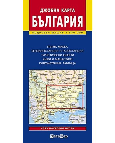 Джобна карта на България (1:530 000) - 1