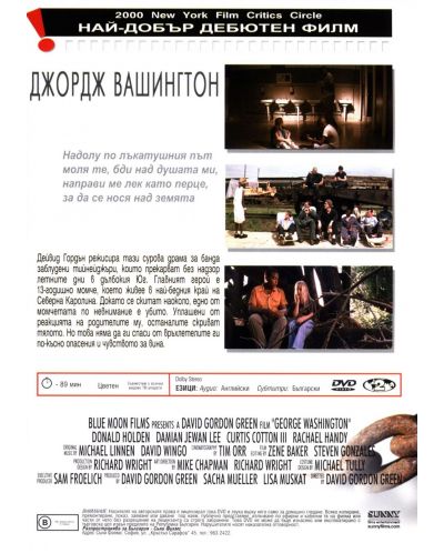Джордж Вашингтон (DVD) - 2