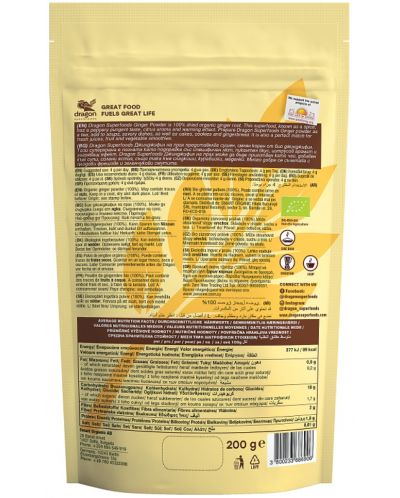 Джинджифил на прах, 200 g, Dragon Superfoods - 2