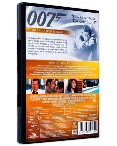 Джеймс Бонд Box (DVD) - 36