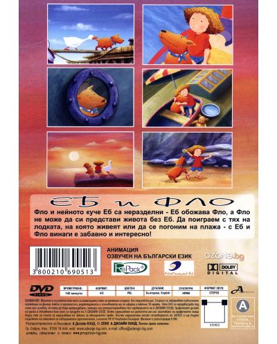 Еб и Фло (DVD) - 2