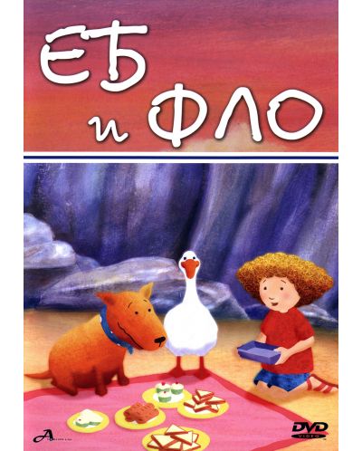 Еб и Фло (DVD) - 1