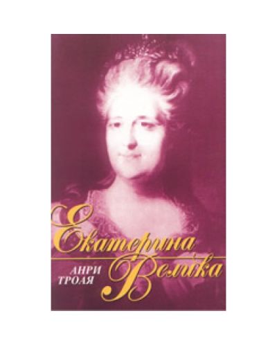 Екатерина Велика