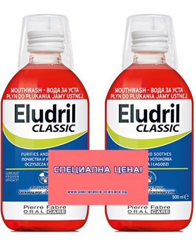 Eludril Classic Вода за уста при кървящи венци, 2 x 500 ml (Лимитирано) - 1
