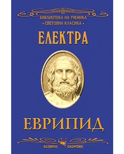 Електра