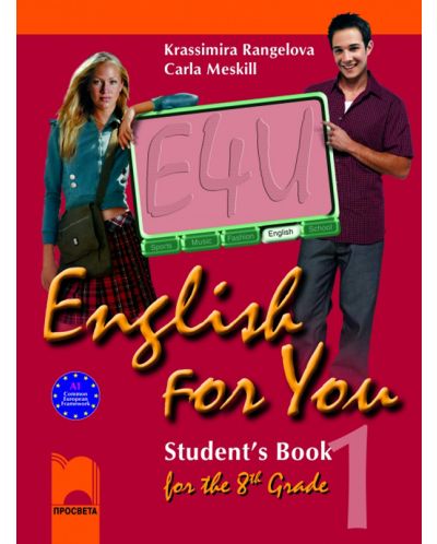 English for You 1. Английски език за интензивно изучаване - 8. клас - 1
