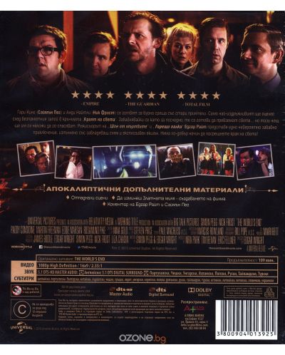 Краят на света (Blu-Ray) - 3