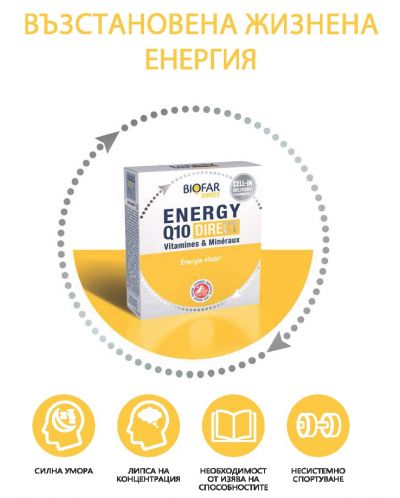Energy Q10 Direct, 14 сашета, Biofar - 2