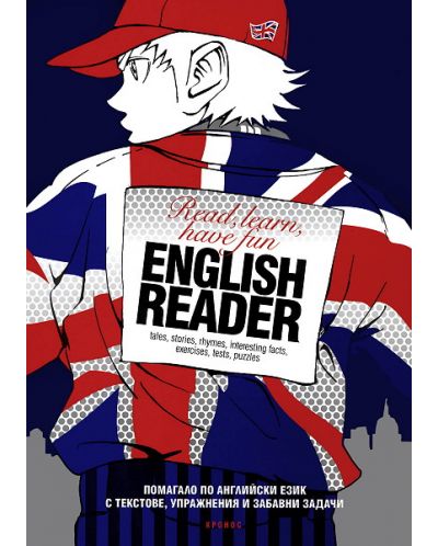 English Reader. Read, learn, have fun