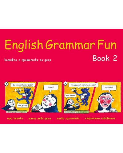 English Grammar Fun: Учебно помагало за 1., 2., 3. и 4. клас - част 2 - 1