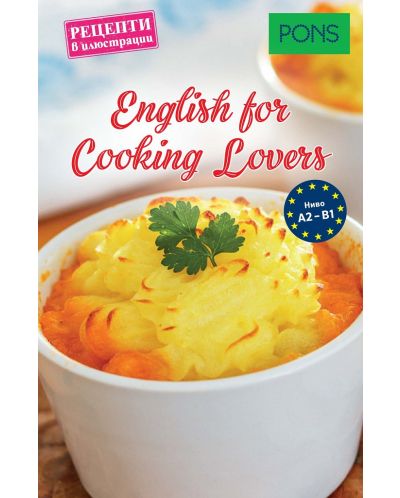 English for Cooking Lovers (Рецепти в илюстрации) - А2 и В1 - 1