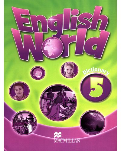 English World 5: Dictionary / Английски език (Речник) - 1