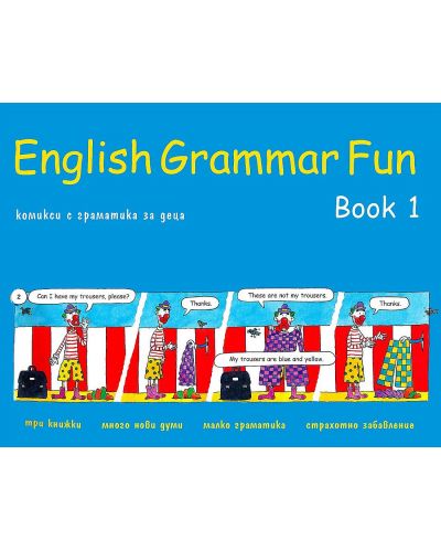 English Grammar Fun: Учебно помагало за 1., 2., 3. и 4. клас - част 1 - 1