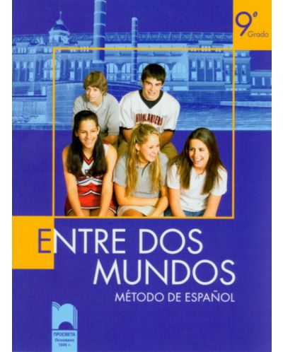 Entre Dos Mundos: Испански език - 9. клас - 1