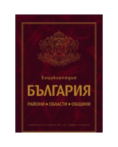 Енциклопедия България (твърди корици) - 1