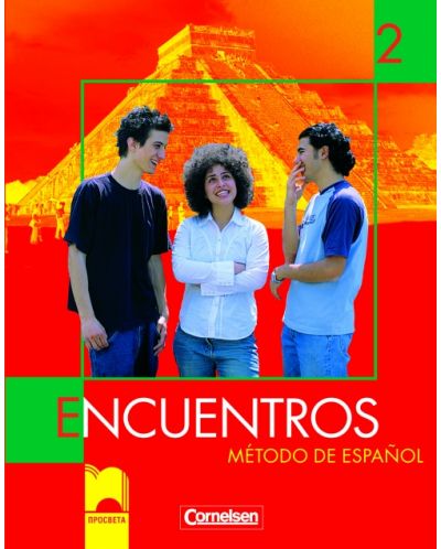Encuentros 2: Испански език - 8. клас - 1