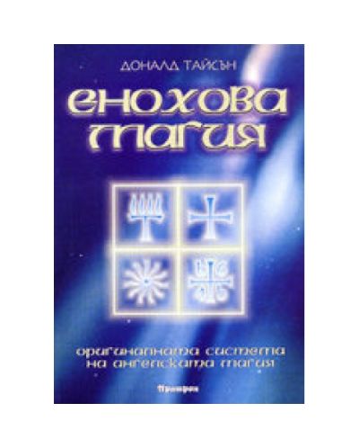 Енохова магия