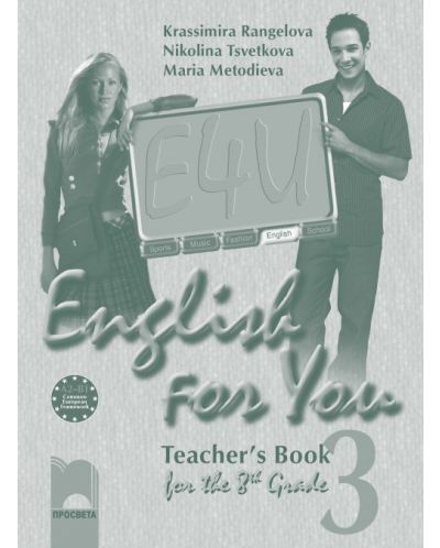 English for You 3. Английски език за интензивно изучаване - 8. клас (книга за учителя) - 1