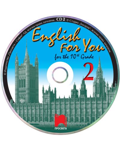 English for You 2. Аудиодиск №2 по английски език за 10. клас - 1