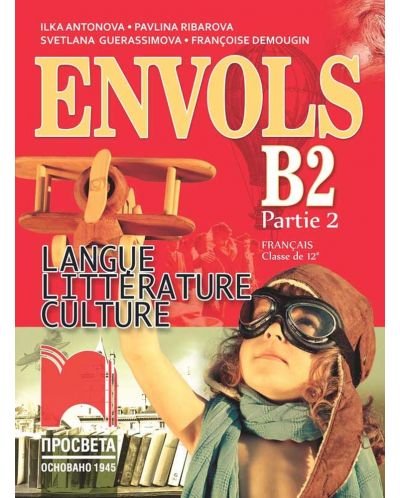 ЕNVOLS (Partie 2). Français classe de 12e. Учебник по френски език за 12. клас, профилирана подготовка. Учебна програма 2025/2026 (Просвета)
