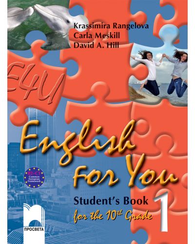 English for You 1. Английски език за интензивно изучаване - 10. клас - 1