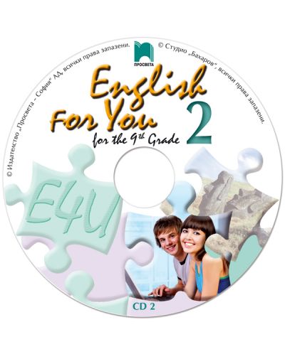 English for You 2. Аудиодиск №2 по английски език за 9. клас - 1