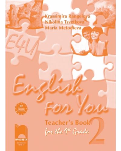 English for You 2. Английски език за интензивно изучаване - 9. клас (книга за учителя) - 1