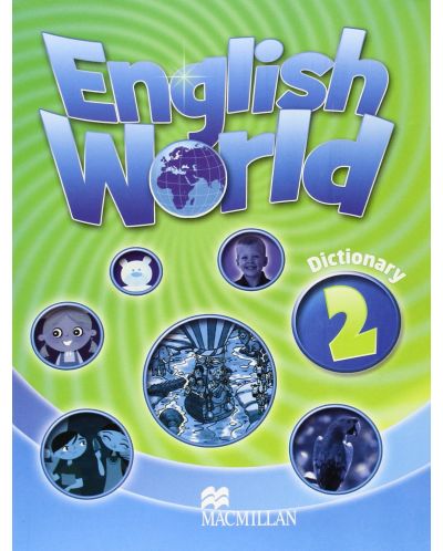 English World 2: Dictionary / Английски език (Речник) - 1