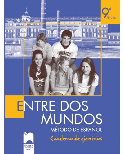 Entre Dos Mundos: Испански език - 9. клас (работна тетрадка) - 1