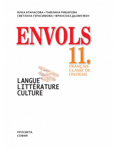 ENVOLS. Français classe de onzième / Френски език и литература - 11. клас - 2