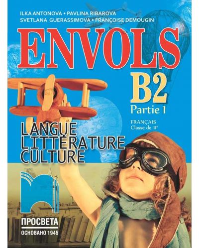 ЕNVOLS (Partie 1). Français classe de 11e. Учебник по френски език за 11. клас, профилирана подготовка. Учебна програма 2025/2026 (Просвета)