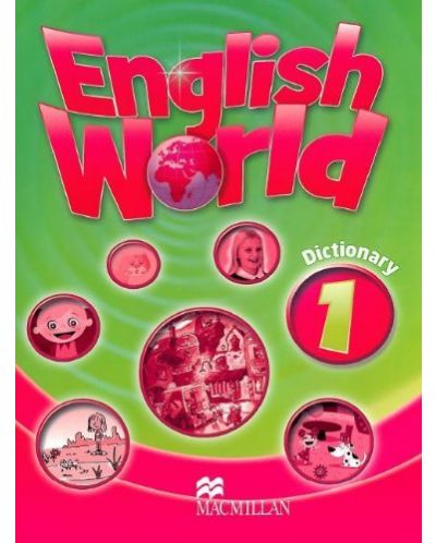 English World 1: Dictionary / Английски език (Речник) - 1