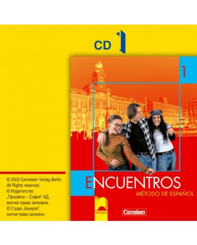 Encuentros 1: Испански език - 8. клас (Аудио CD №1) - 1