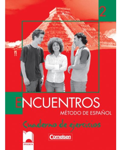 Encuentros 2: Испански език - 8. клас (учебна тетрадка) - 1