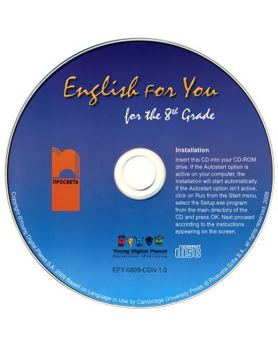 English for You. Английски език - 8. клас (мултимедиен CD-ROM) - 1