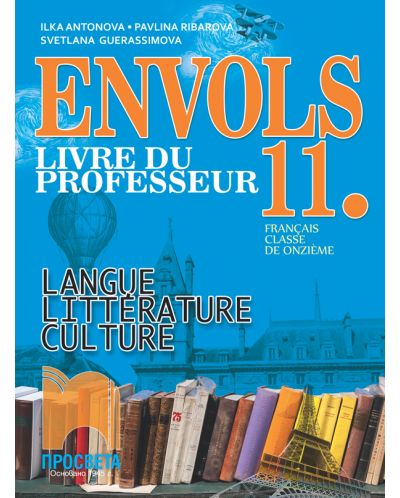ENVOLS. Livre du Professeur Français classe de onzième. Френски език и литература – 11. клас (книга за учителя) - 1