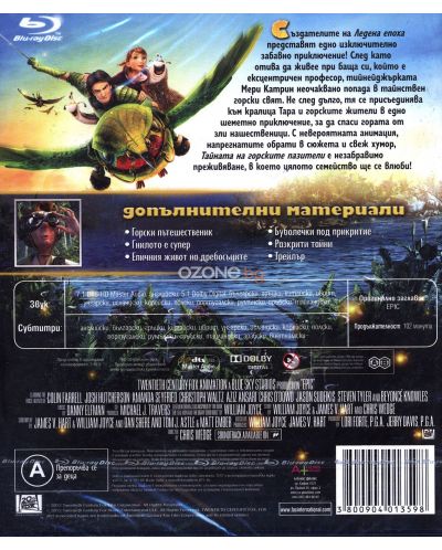 Тайната на горските пазители (Blu-Ray) - 3
