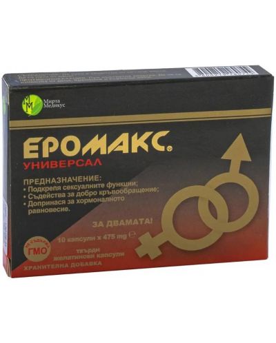 Еромакс Универсал, 475 mg, 10 капсули, Мирта Медикус - 1