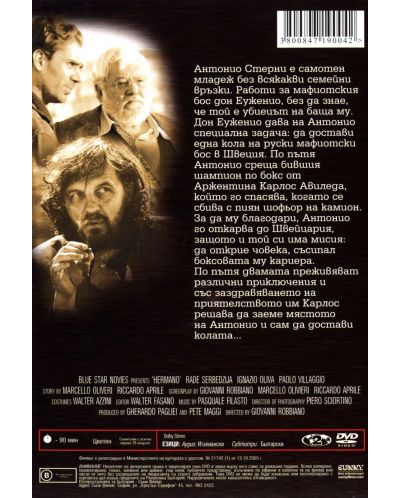 Ермано (DVD) - 2