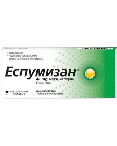 Еспумизан, 40 mg, 25 меки капсули, Berlin-Chemie - 1
