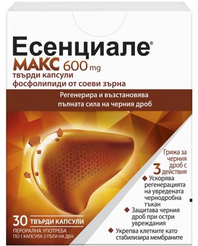 Есенциале Макс, 600 mg, 30 твърди капсули, Sanofi - 1