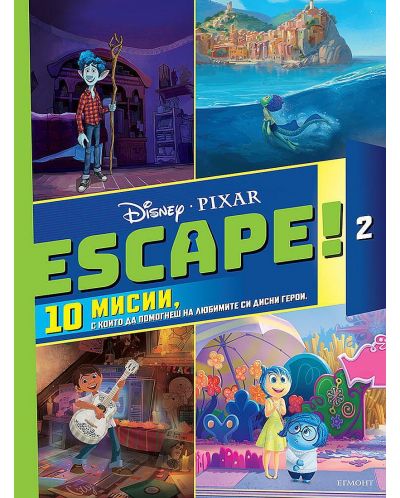 Escape! - книга 2 - 1