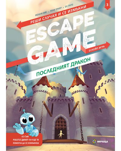 Escape Game: Последният дракон. Реши случая и се измъкни (книга-игра) - 1