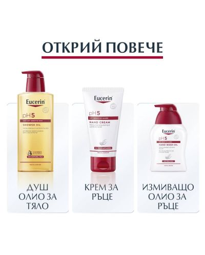 Eucerin pH5 Крем, 75 ml - 6