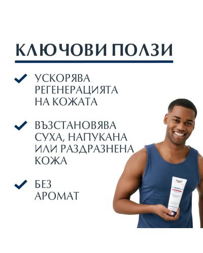 Eucerin Aquaphor Защитаващ мехлем, 220 ml - 3