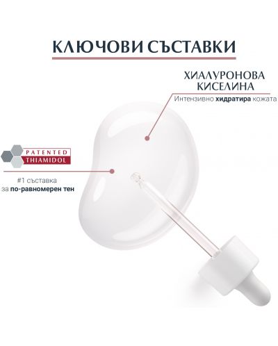 Eucerin Anti-Pigment Серум за сияйна кожа, 30 ml - 3