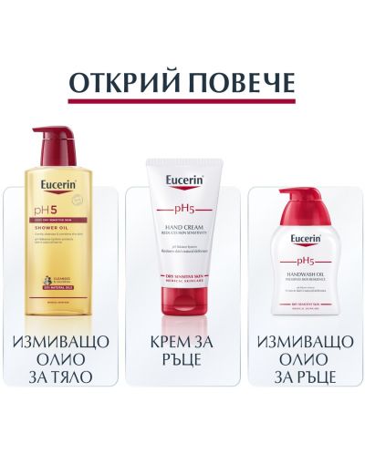 Eucerin pH5 Гел-крем за тяло, 350 ml - 6